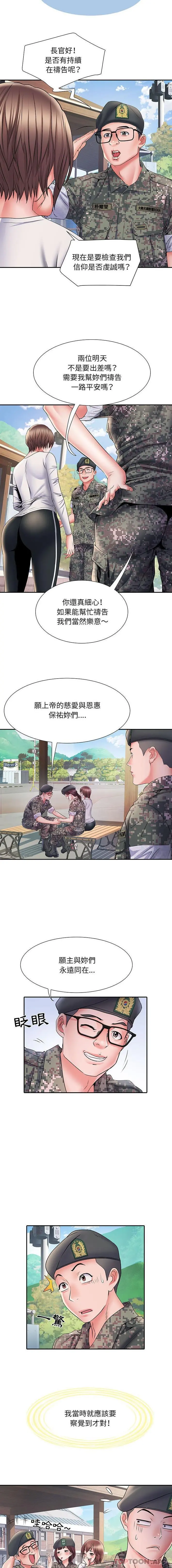 不良二等兵 第11话 第4页