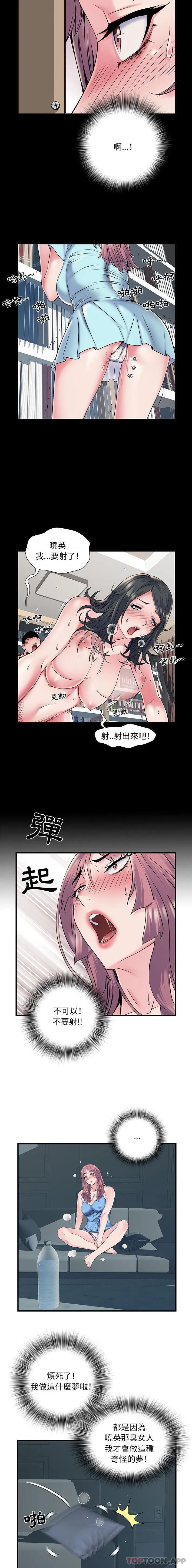 不良二等兵 第28话 第15页