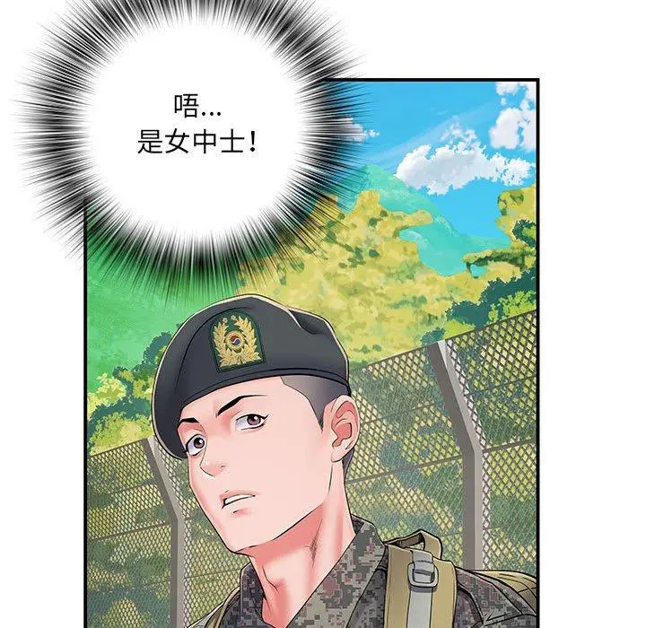 不良二等兵 第6话 第9页
