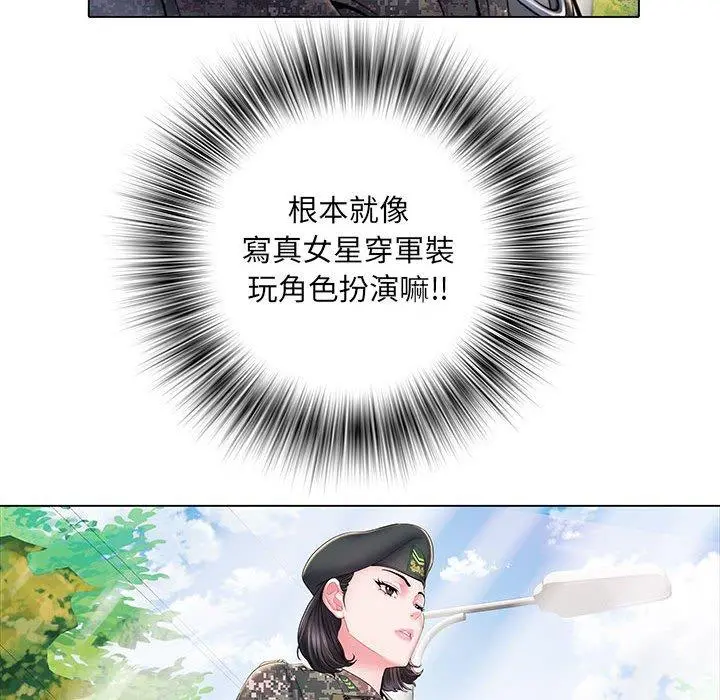 不良二等兵 第6话 第16页