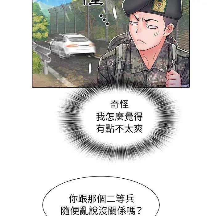 不良二等兵 第6话 第37页