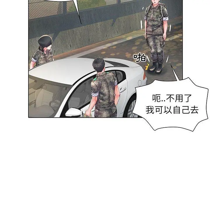 不良二等兵 第6话 第33页