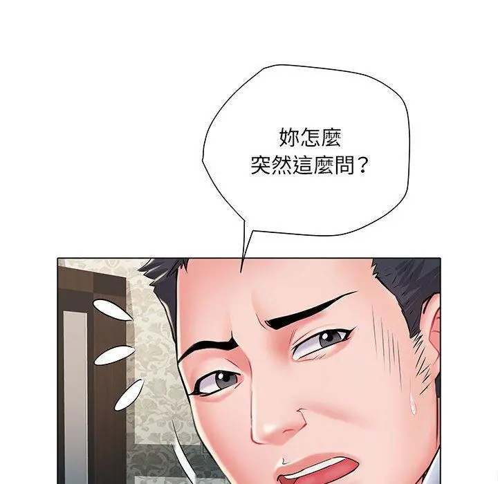 不良二等兵 第6话 第102页