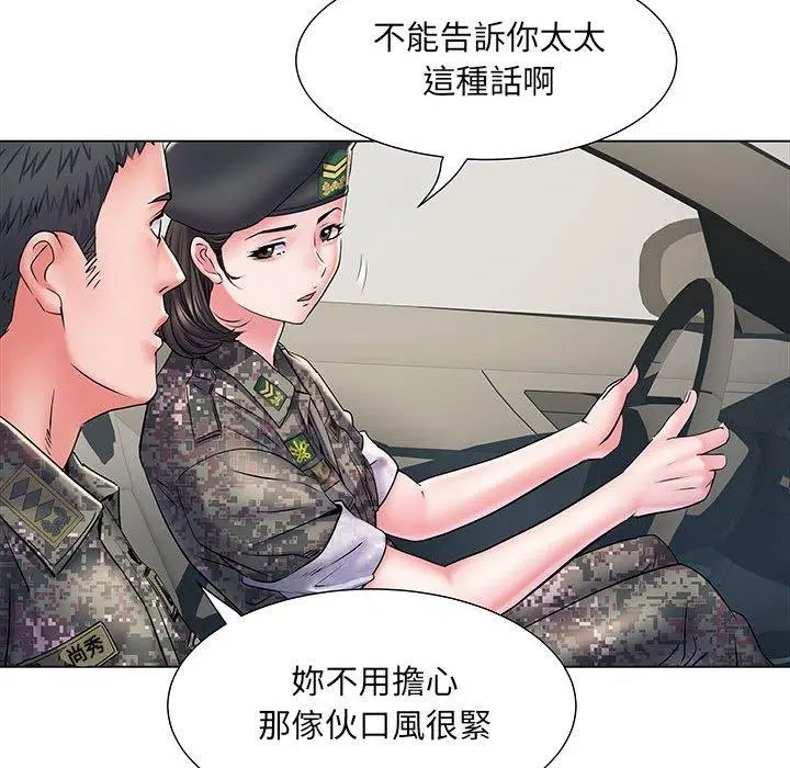不良二等兵 第6话 第39页