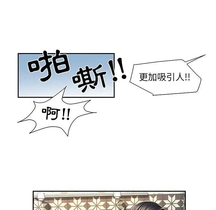 不良二等兵 第6话 第59页
