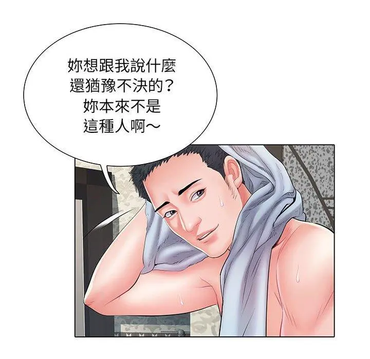 不良二等兵 第6话 第100页