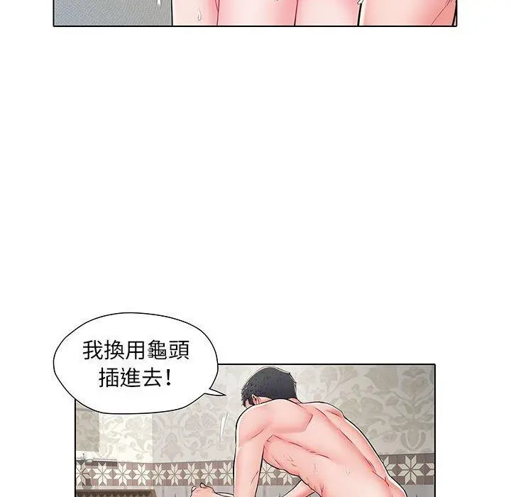 不良二等兵 第6话 第84页