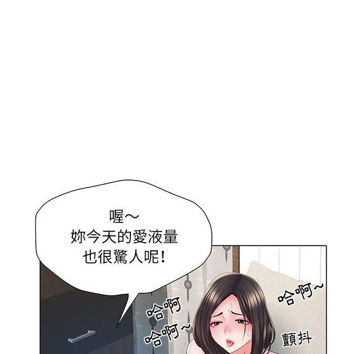 不良二等兵 第6话 第73页