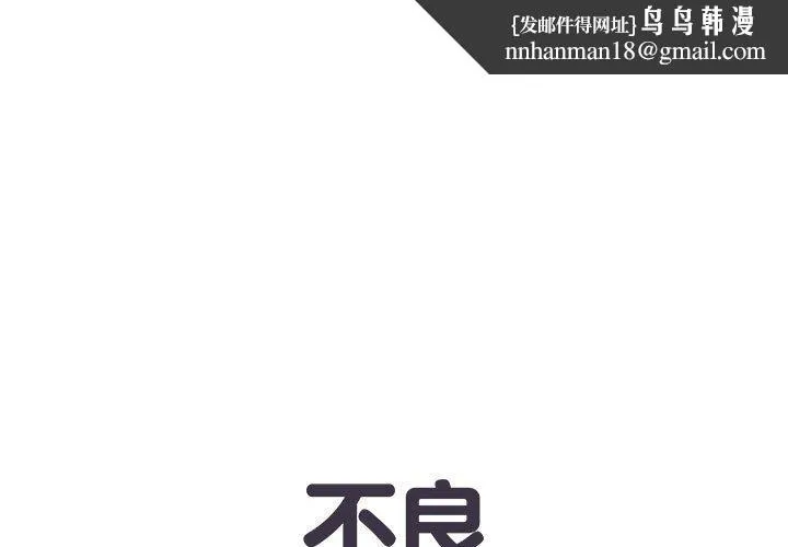 不良二等兵 第6话 第1页