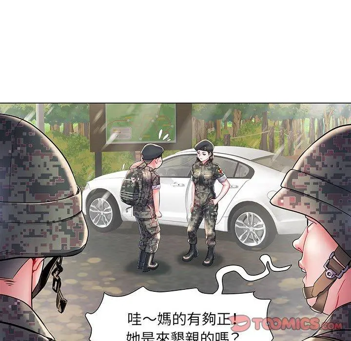 不良二等兵 第6话 第20页
