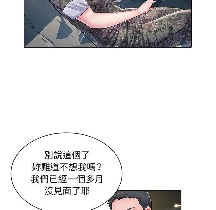不良二等兵 第6话 第41页