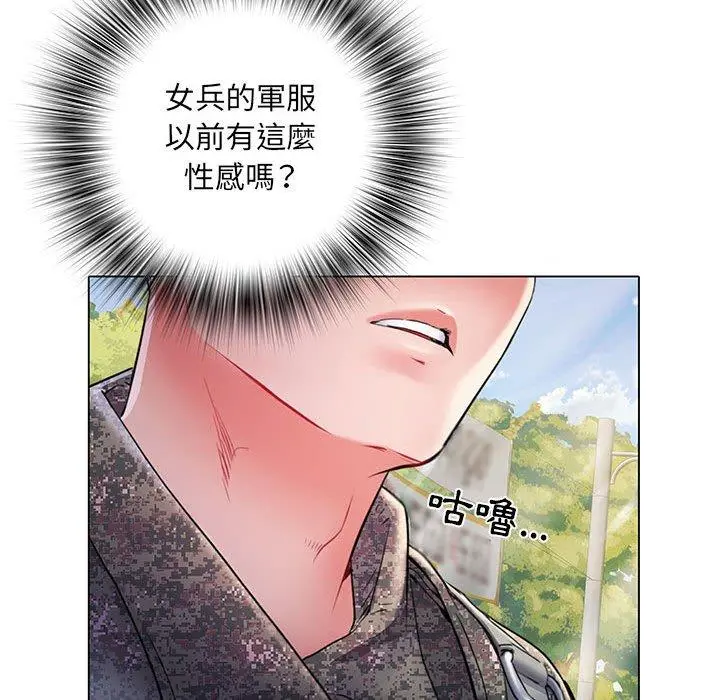 不良二等兵 第6话 第15页