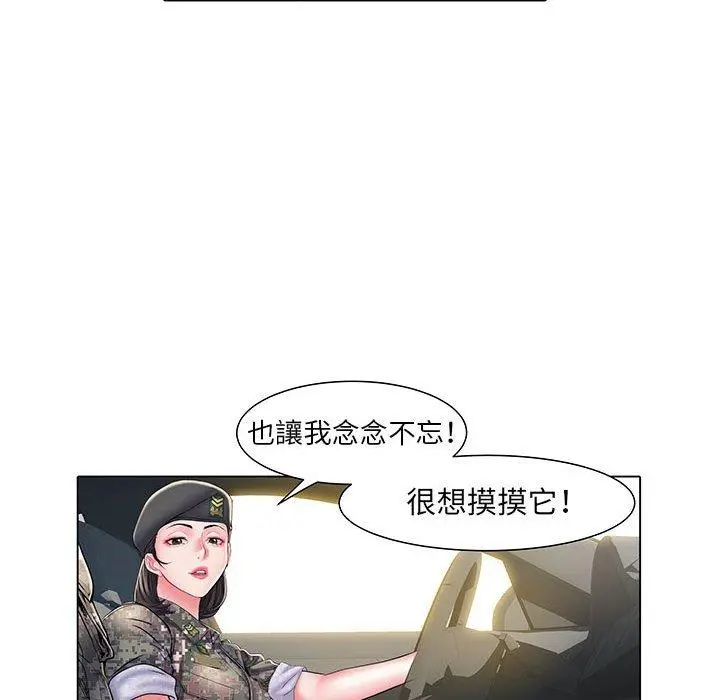 不良二等兵 第6话 第45页