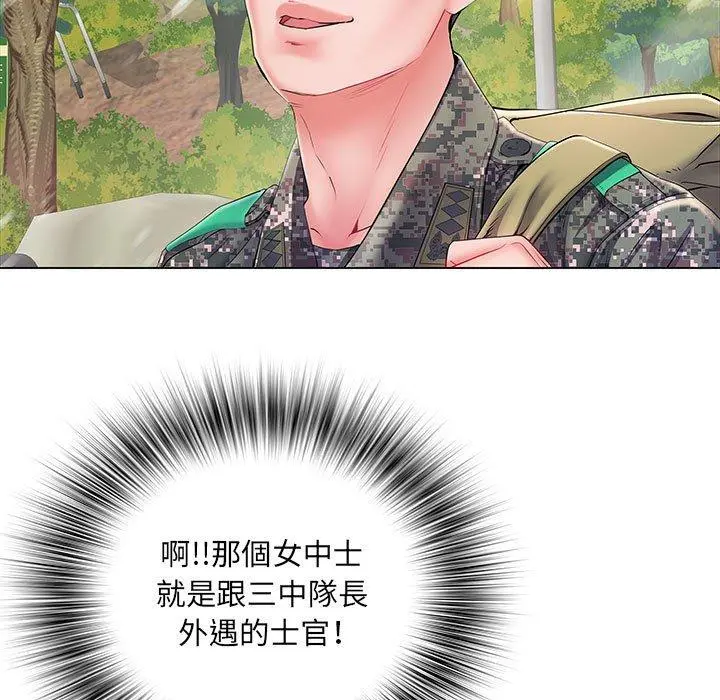 不良二等兵 第6话 第28页