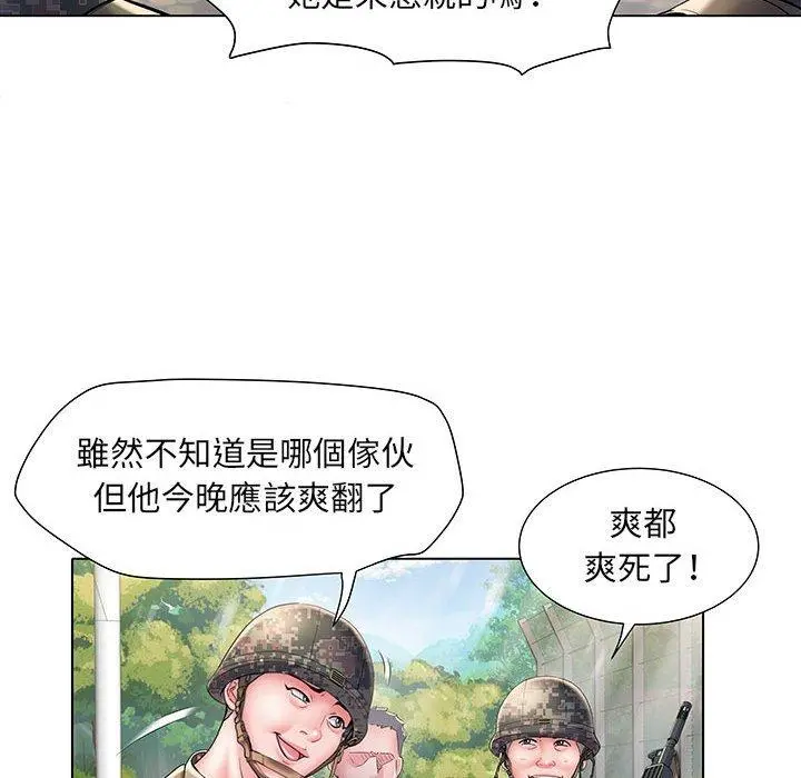 不良二等兵 第6话 第21页