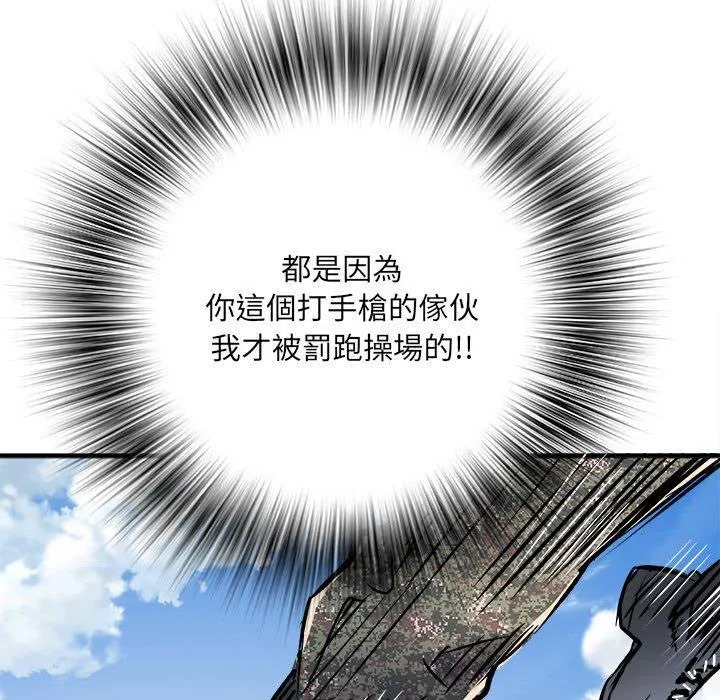 不良二等兵 第56話 第11页