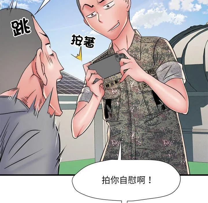 不良二等兵 第56話 第36页