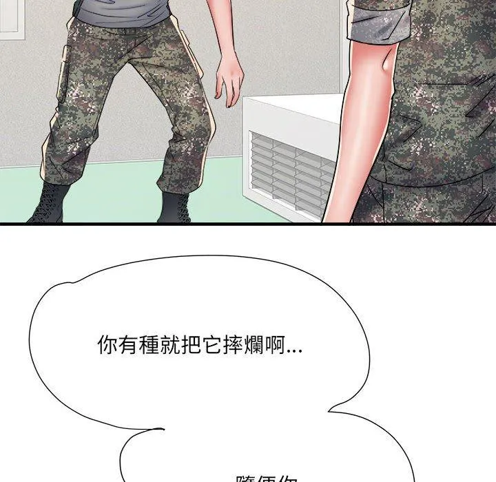 不良二等兵 第56話 第45页
