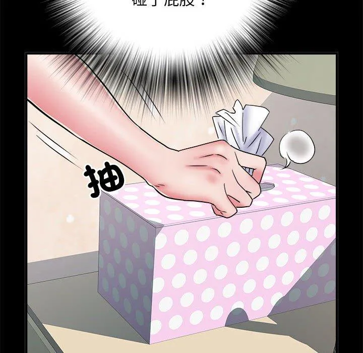 不良二等兵 第56話 第96页
