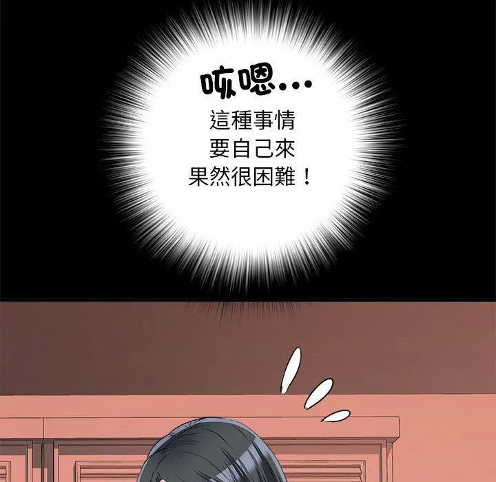 不良二等兵 第56話 第107页