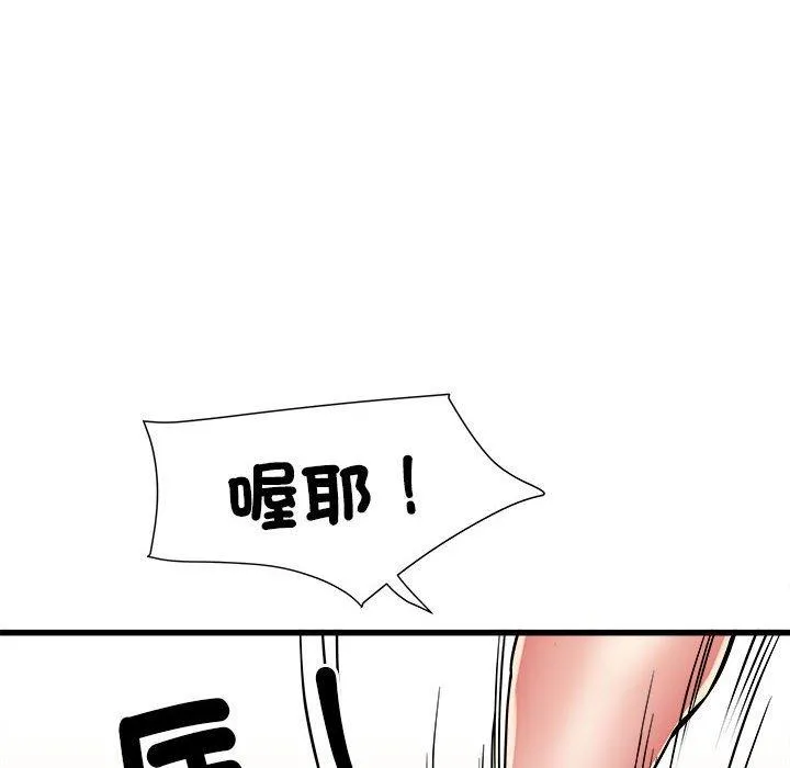 不良二等兵 第56話 第75页