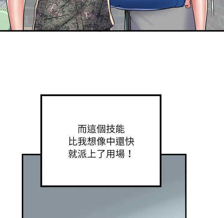 不良二等兵 第56話 第80页