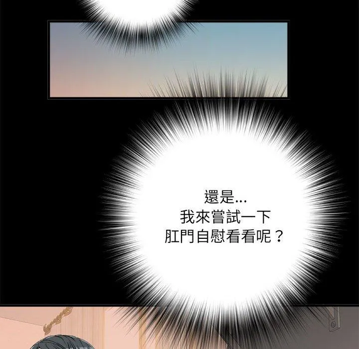 不良二等兵 第56話 第101页
