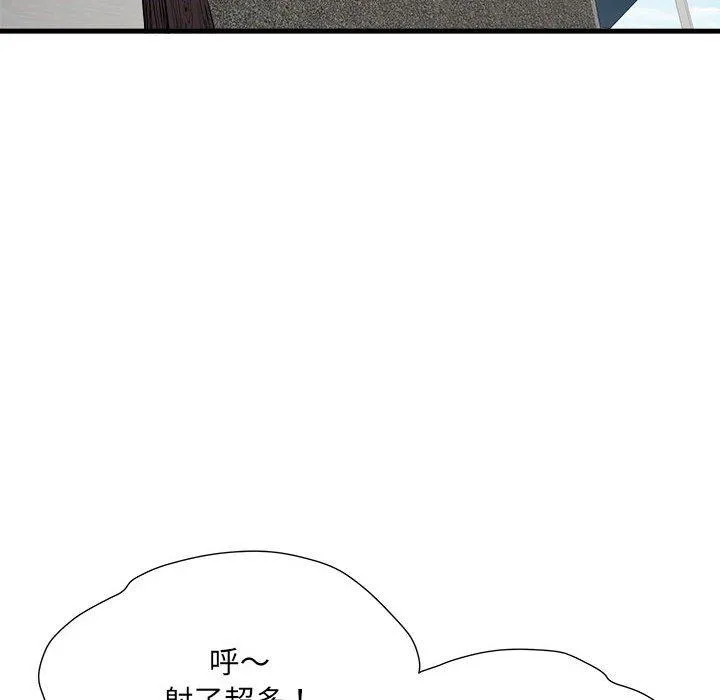 不良二等兵 第56話 第29页