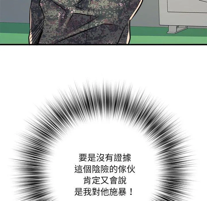 不良二等兵 第56話 第25页