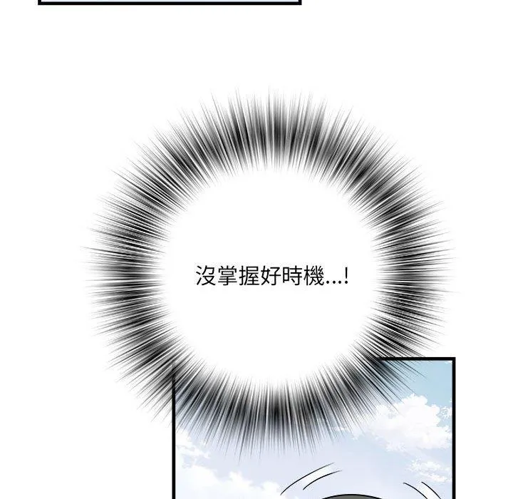 不良二等兵 第56話 第20页