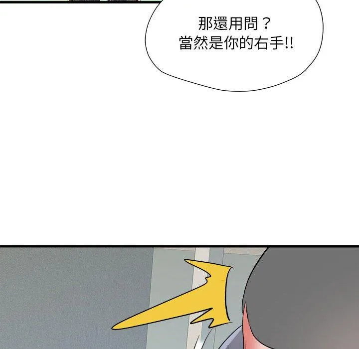 不良二等兵 第56話 第39页