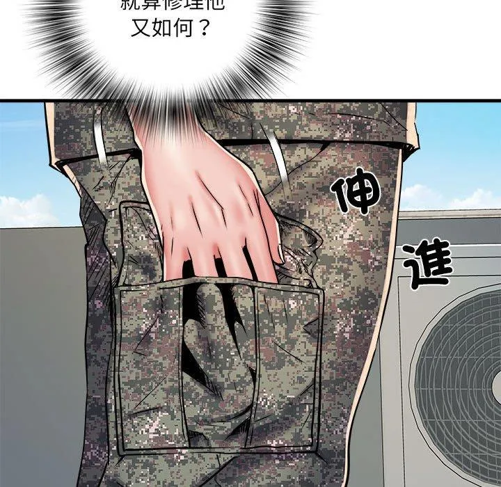 不良二等兵 第56話 第24页