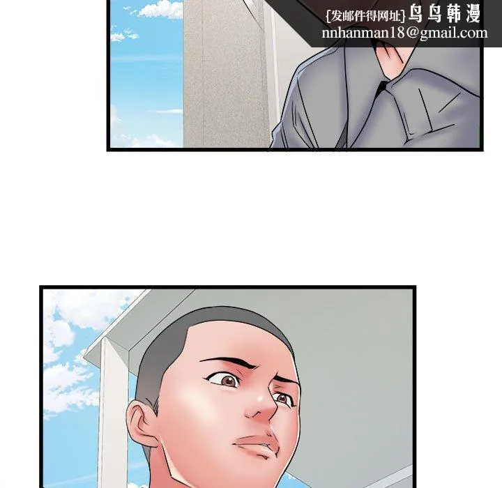不良二等兵 第56話 第72页