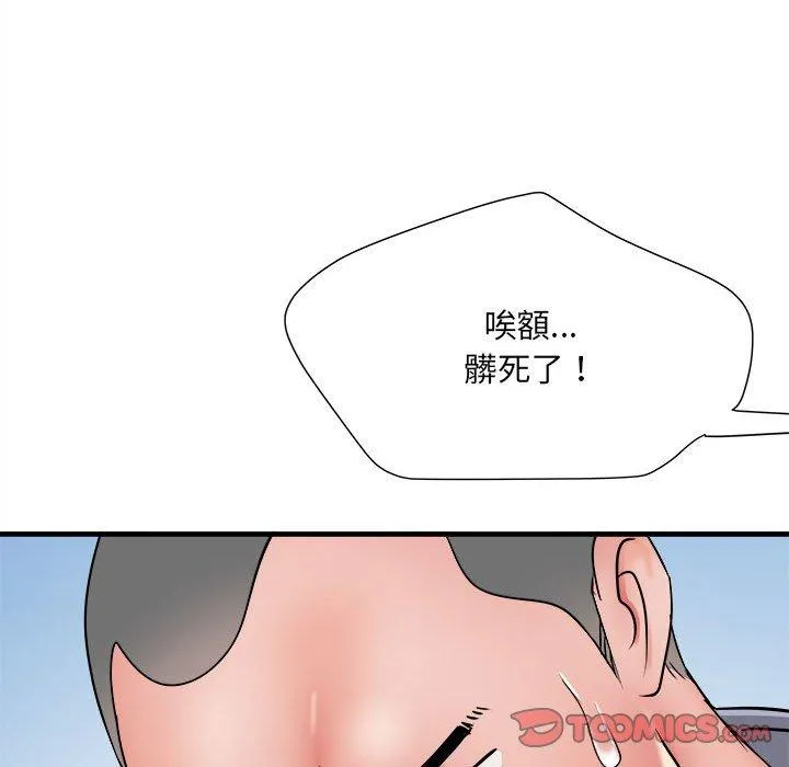 不良二等兵 第56話 第33页