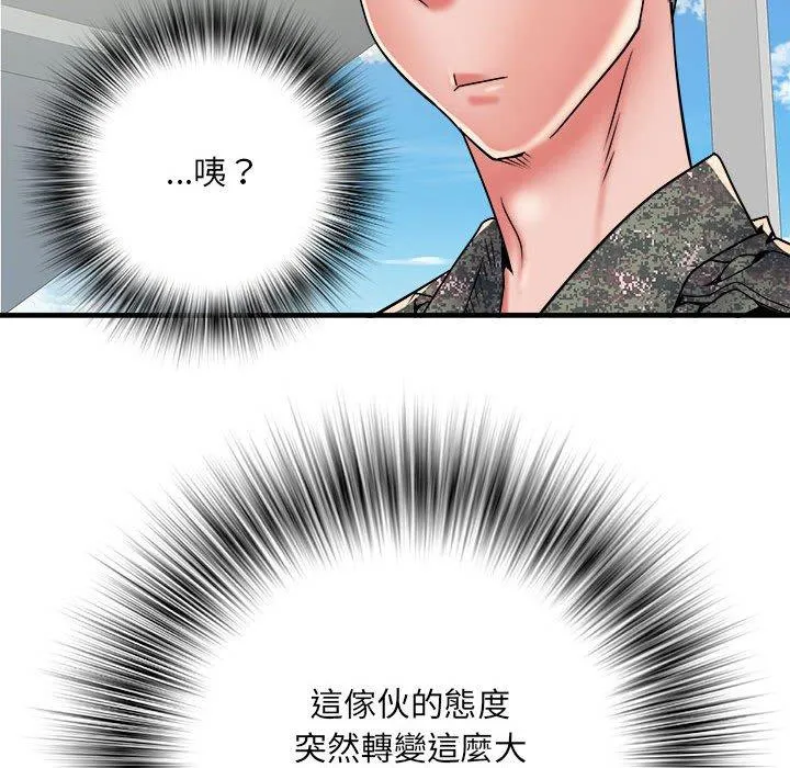 不良二等兵 第56話 第54页