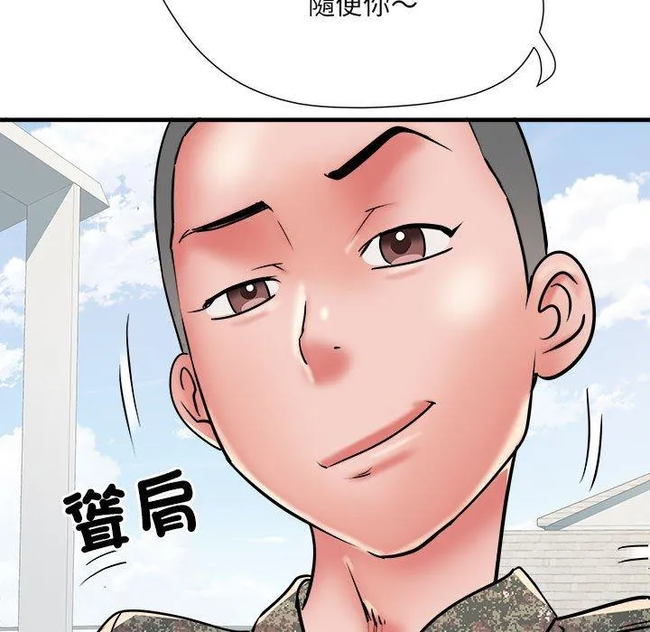 不良二等兵 第56話 第46页