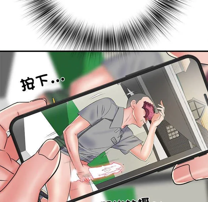 不良二等兵 第56話 第26页
