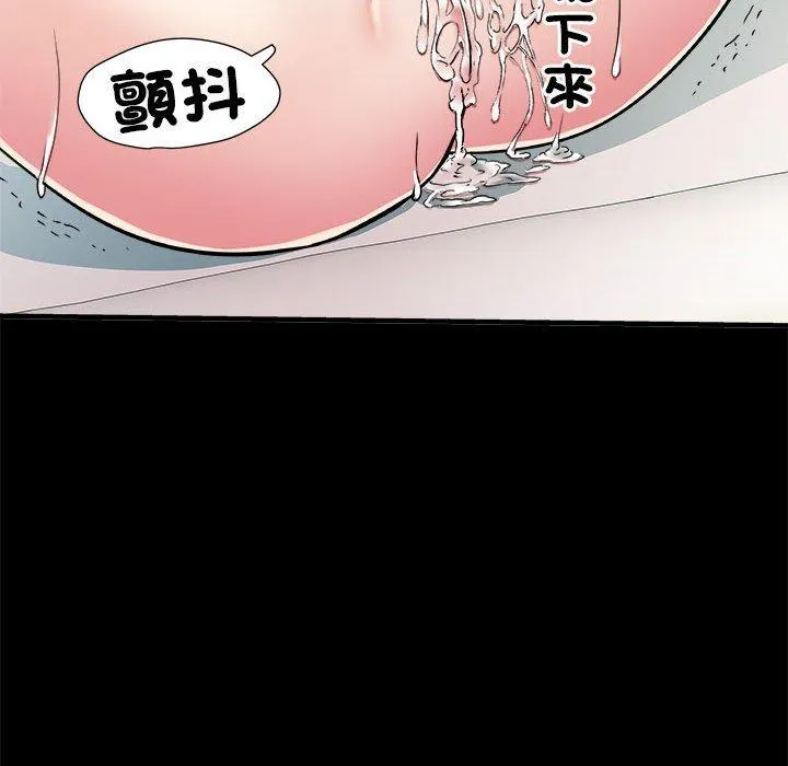 不良二等兵 第56話 第92页