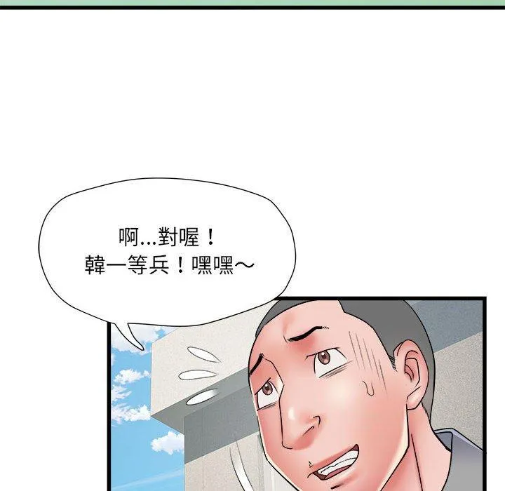 不良二等兵 第56話 第71页