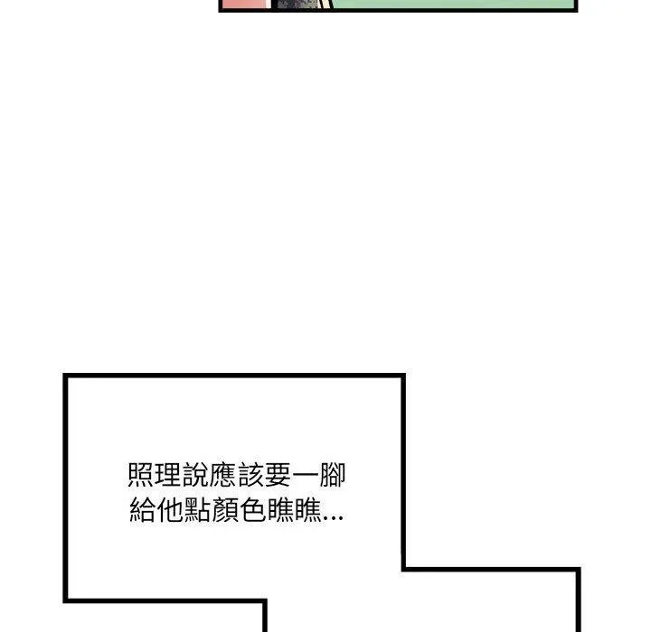 不良二等兵 第56話 第22页