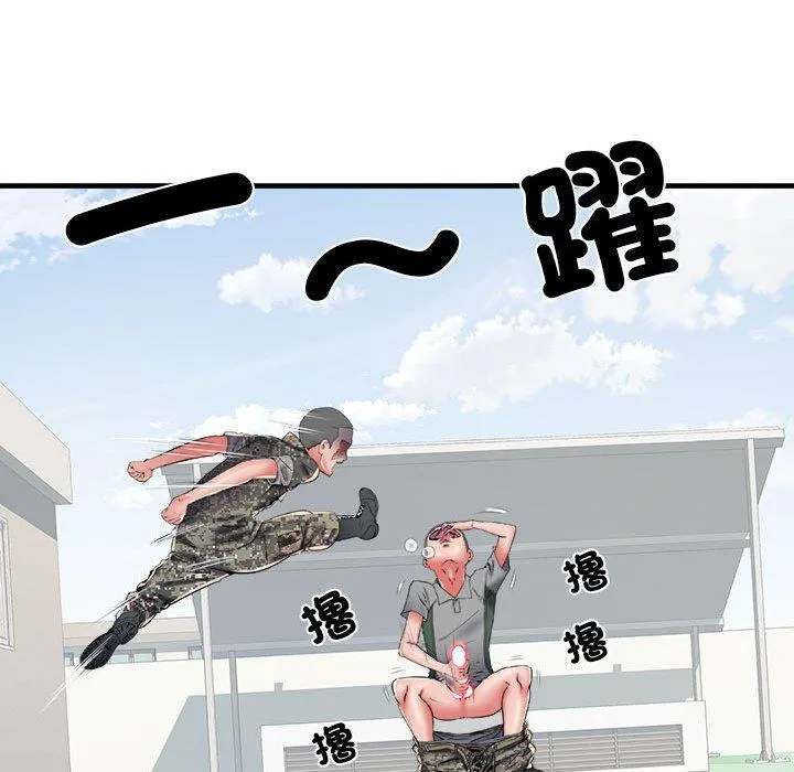 不良二等兵 第56話 第16页