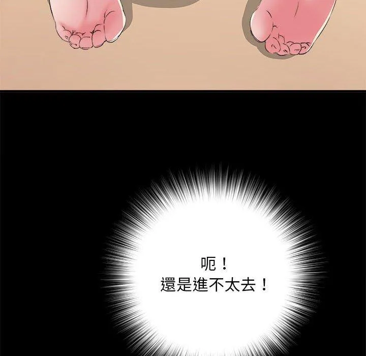 不良二等兵 第56話 第114页