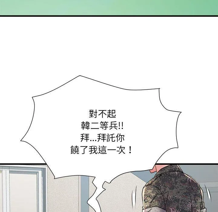 不良二等兵 第56話 第51页