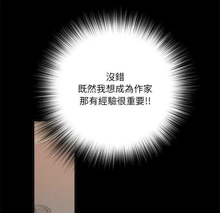 不良二等兵 第56話 第103页
