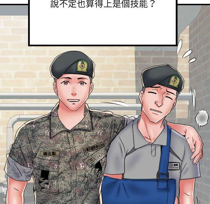 不良二等兵 第56話 第79页
