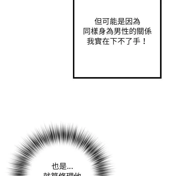 不良二等兵 第56話 第23页