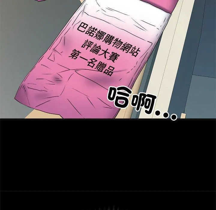 不良二等兵 第56話 第106页