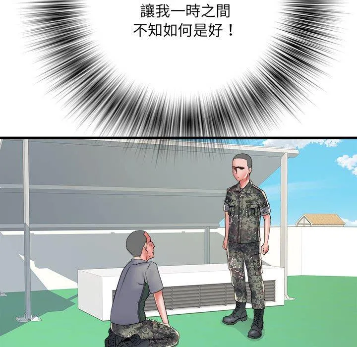 不良二等兵 第56話 第55页