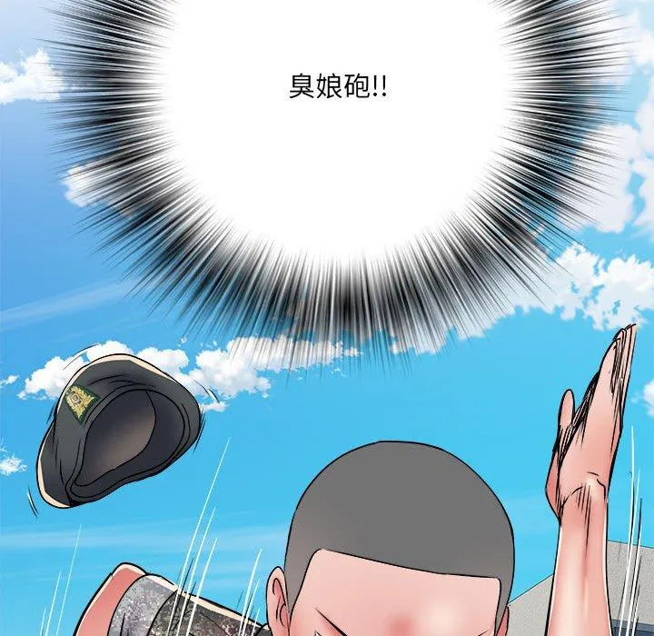 不良二等兵 第56話 第9页