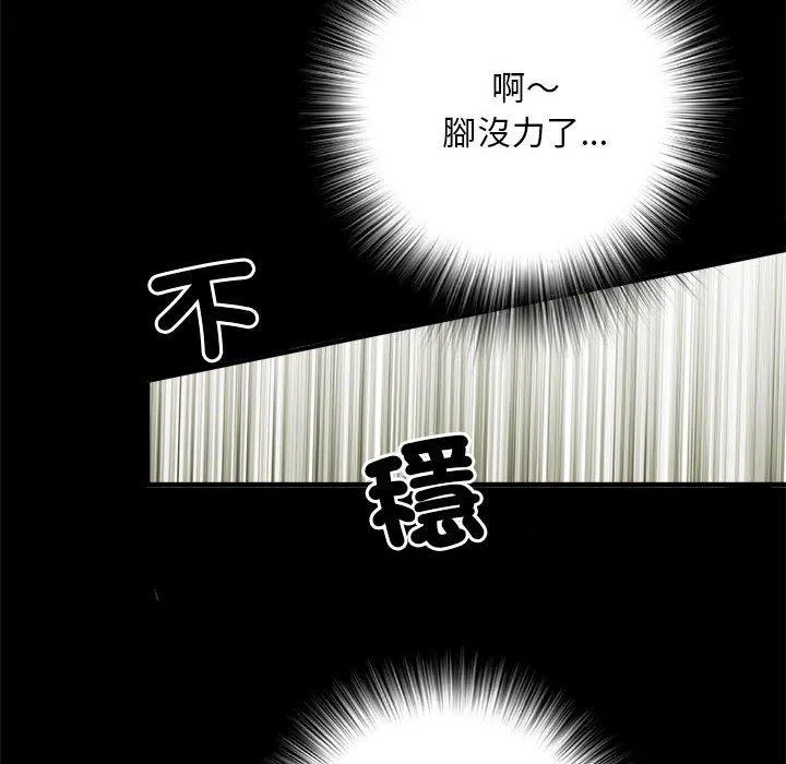 不良二等兵 第56話 第116页